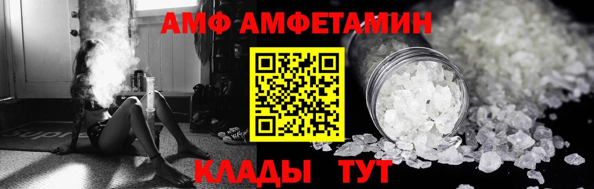 Лесной  АМФЕТАМИН  АМФЕТАМИН  Вход с VPN  Амфетамин Розовый 