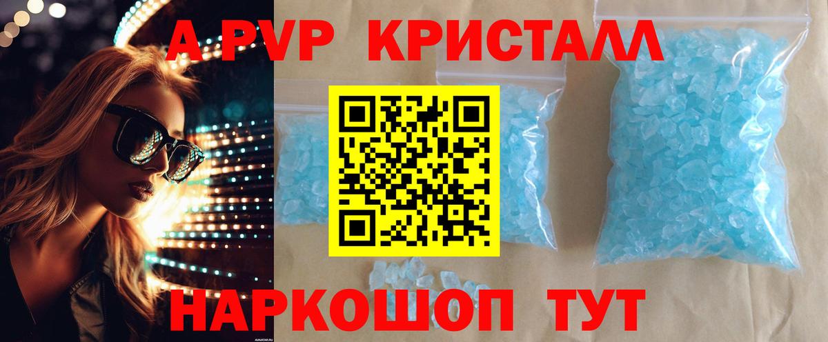 APVP СК Лесной