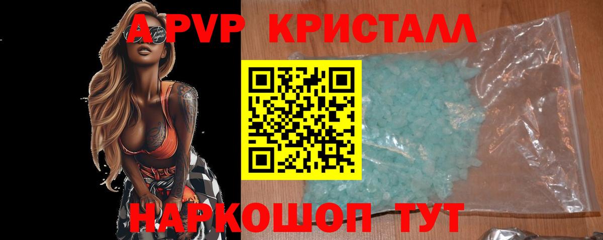Alpha-PVP Crystall  Alfa_PVP крисы CK  Лесной  Вход с VPN 