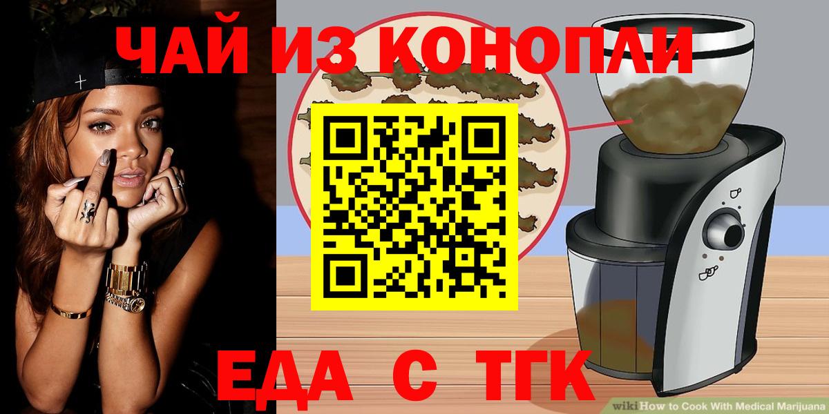 Лесной  Cannafood марихуана  Вход с VPN 