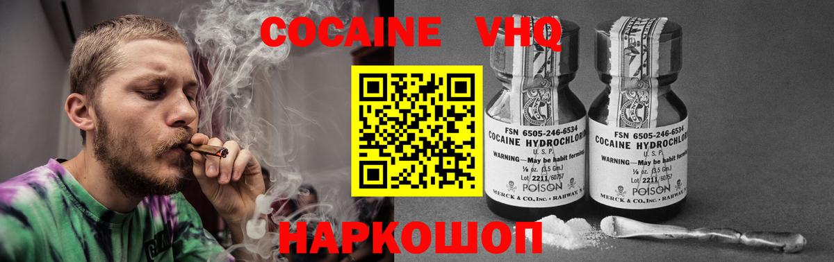 МЕФ  Вход с VPN  Лесной  Кокаин  МЕФ кристаллы  Конопля  Амфетамин   НБОМе 