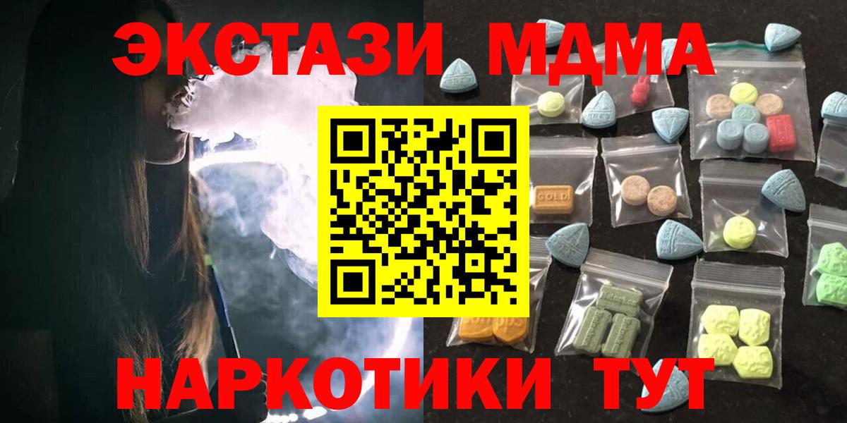Лесной  Экстази  Ecstasy XTC  Вход с VPN  Ecstasy VHQ 