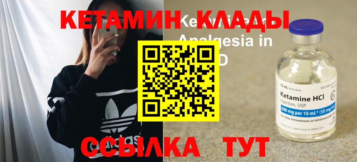 КЕТАМИН VHQ Лесной