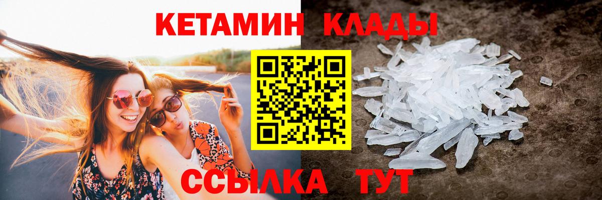 КЕТАМИН ketamine  КЕТАМИН VHQ  Лесной  Вход с VPN 