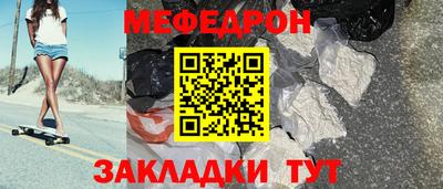 мефедрон VHQ Будённовск