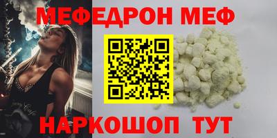 мефедрон VHQ Будённовск