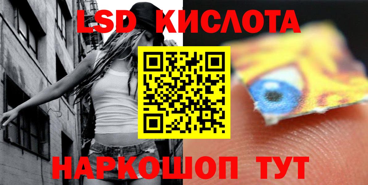 ЛСД экстази ecstasy  Вход с VPN  LSD-25 экстази ecstasy  LSD-25 экстази  Лесной 