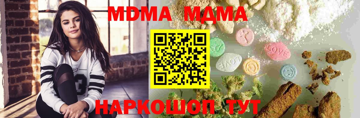 MDMA Molly  МДМА  Вход с VPN  Лесной  MDMA crystal 