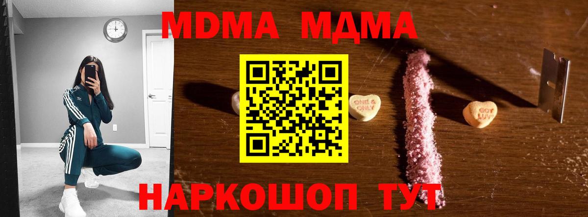 MDMA crystal Лесной