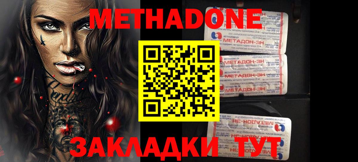 МЕТАДОН белоснежный Лесной