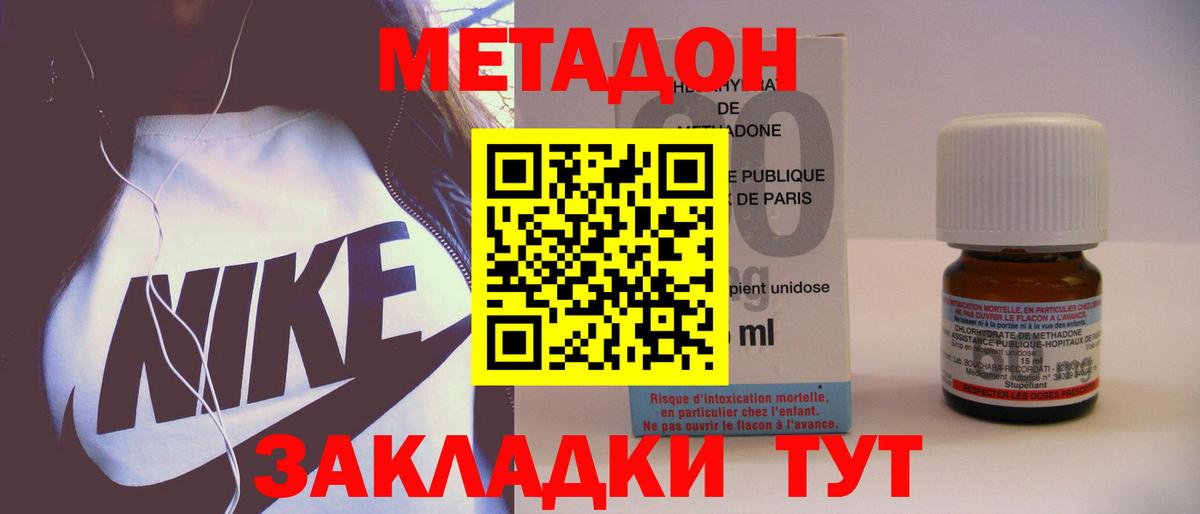 Метадон мёд  Вход с VPN  omg как зайти  Лесной 