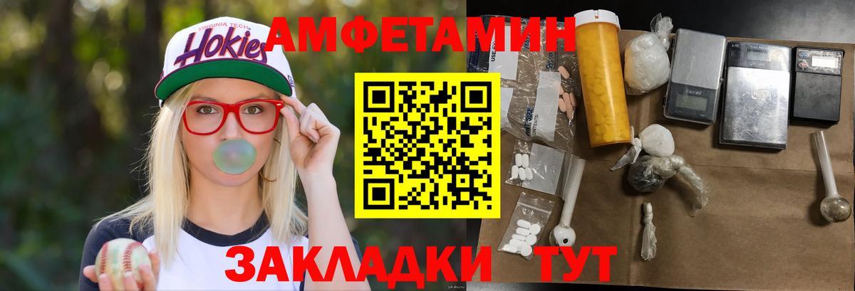 МЕТАМФЕТАМИН пудра  Вход с VPN  Лесной 