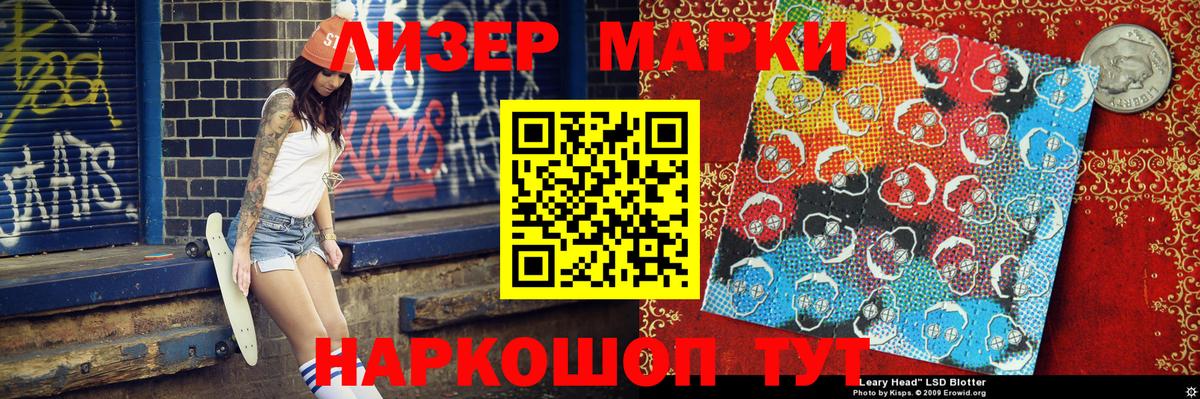 Наркотические марки  Вход с VPN  Лесной  Марки 25I-NBOMe 1,5мг 