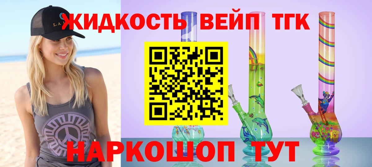 ТГК THC oil Лесной